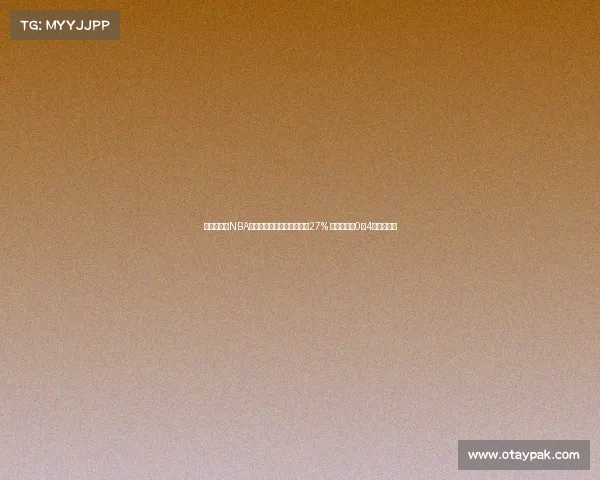 欧洲杯最差NBA现役球员克雷伊奇命中率仅27% 捷克队惨遭0胜4负提前出局 欧洲杯最差NBA现役球员克雷伊奇命中率仅27% 捷克队惨遭0胜4负提前出局